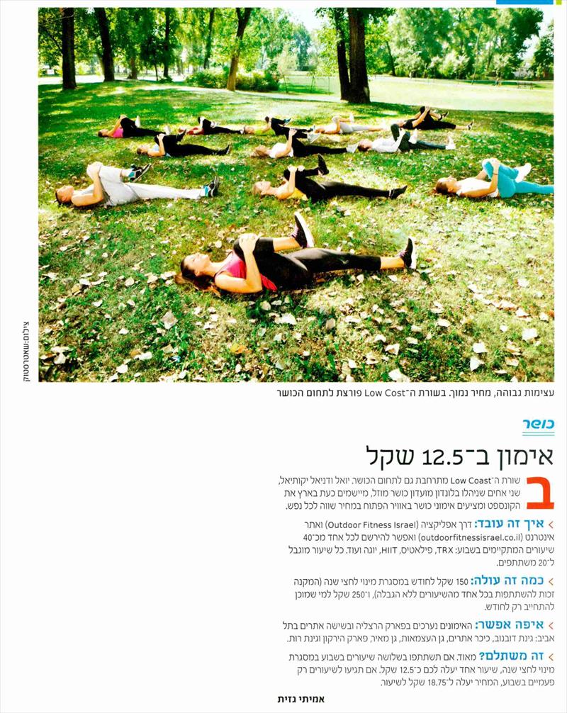Outdoor Fitness Israel