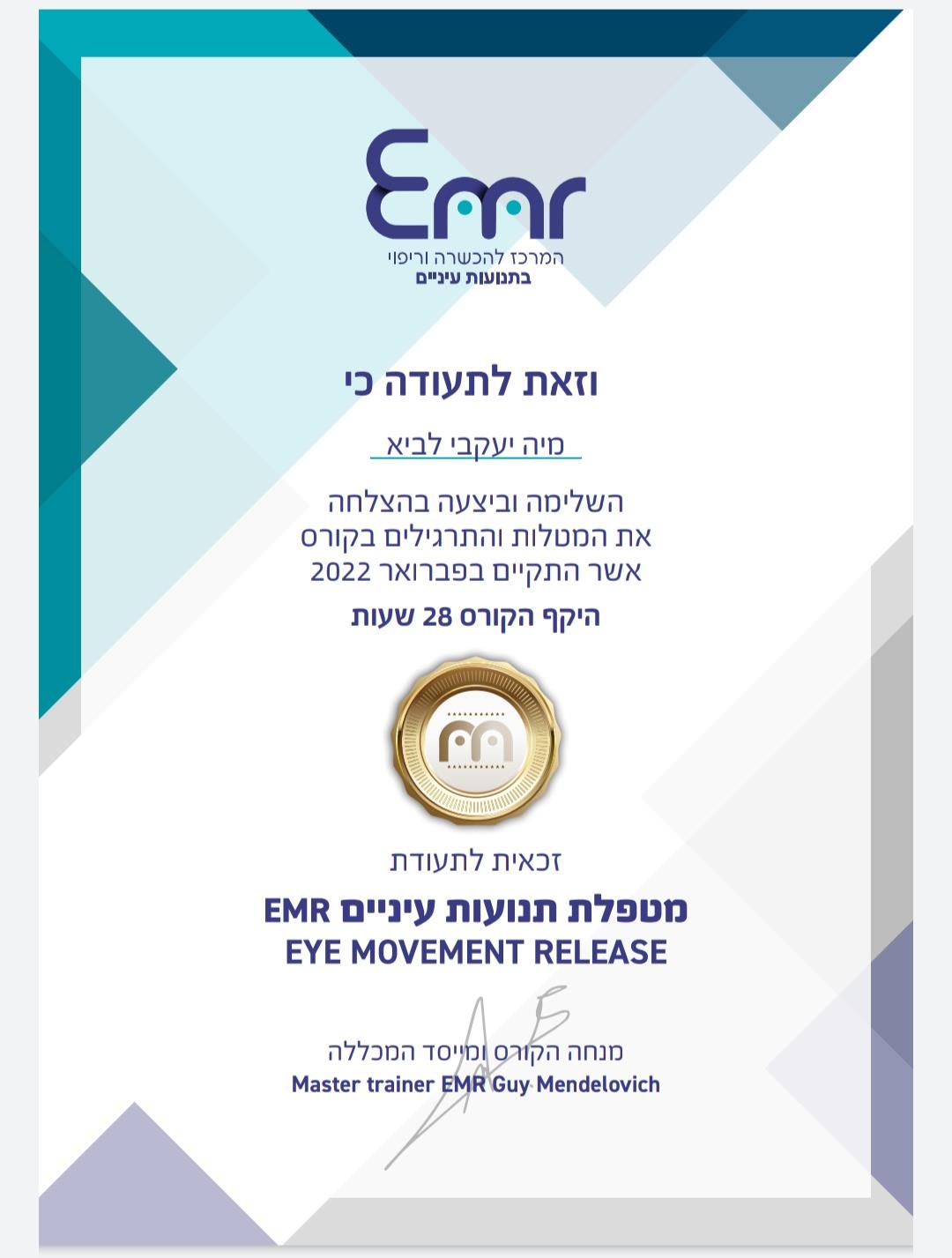 מיה יעקבי