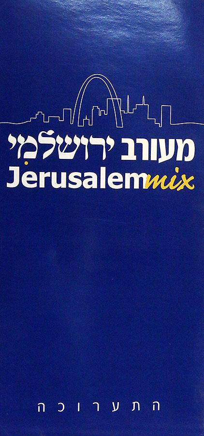 תערוכה קבוצתית אמנים ציירים ישראליים אמנות רפי פרץ ברושור אומנות ישראלית מודרנית עכשווית צייר אמן