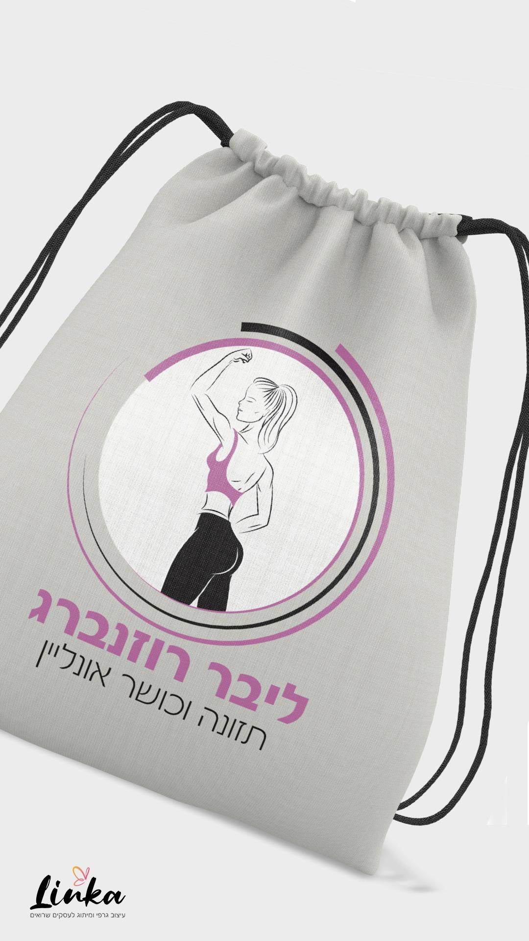 עיצוב לוגו למאמנת כושר