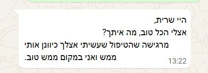 שרית רון מטפלת רגשית בחרדה, דכאון, עומס רגשי צמתי חיים ומעברים - המלצות 11
