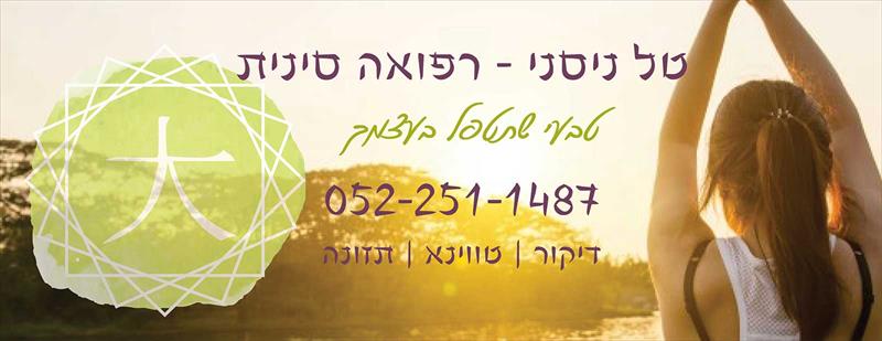 מיתוג למטפלת