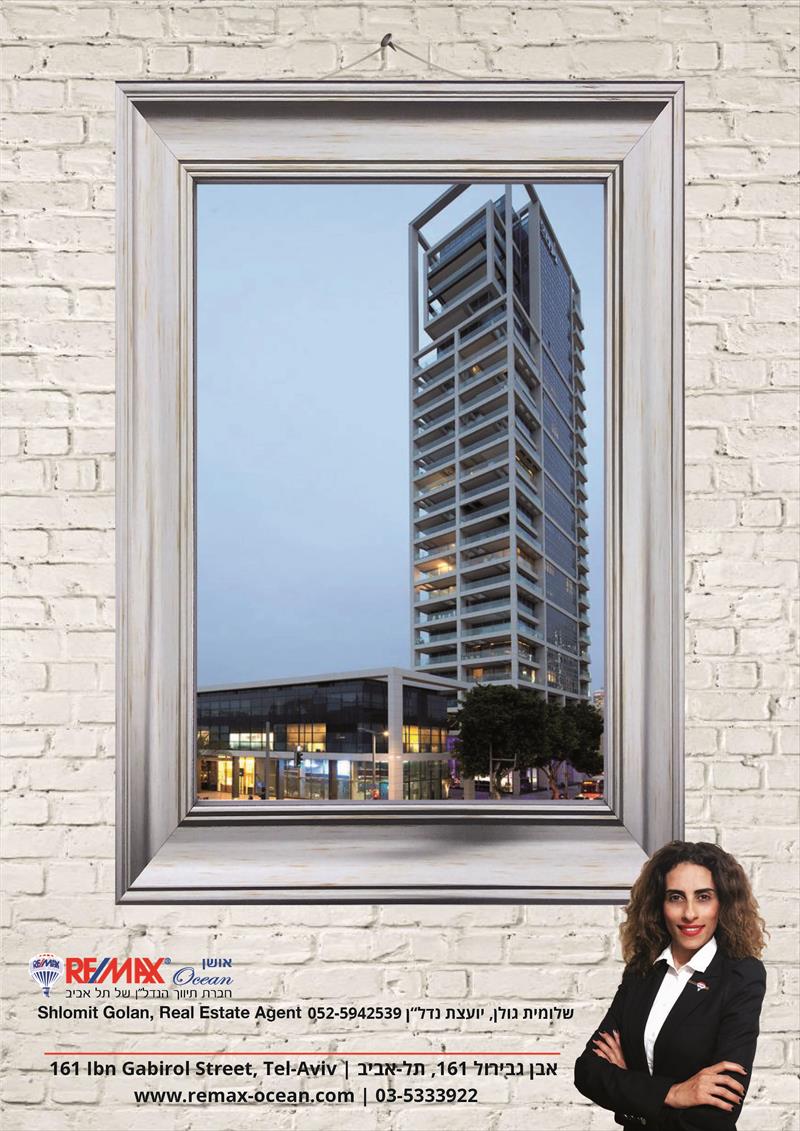 מגזין יוקרה לרי/מקס אושן תל אביב