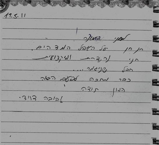המלצות