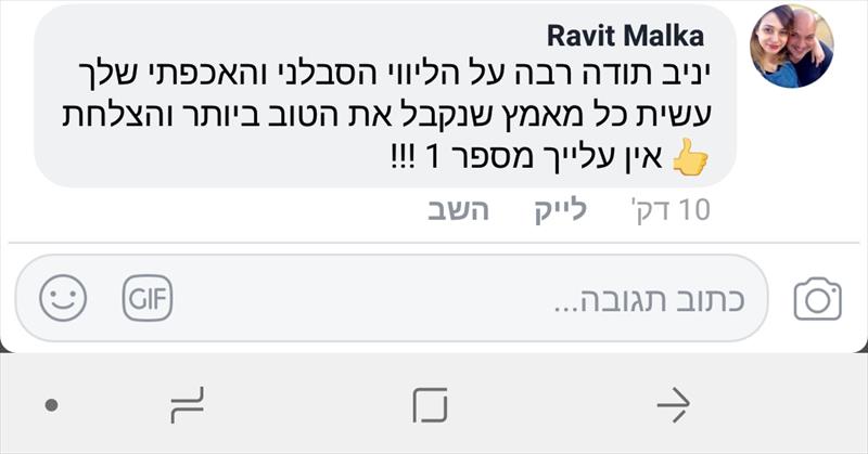 משפ' מלכה