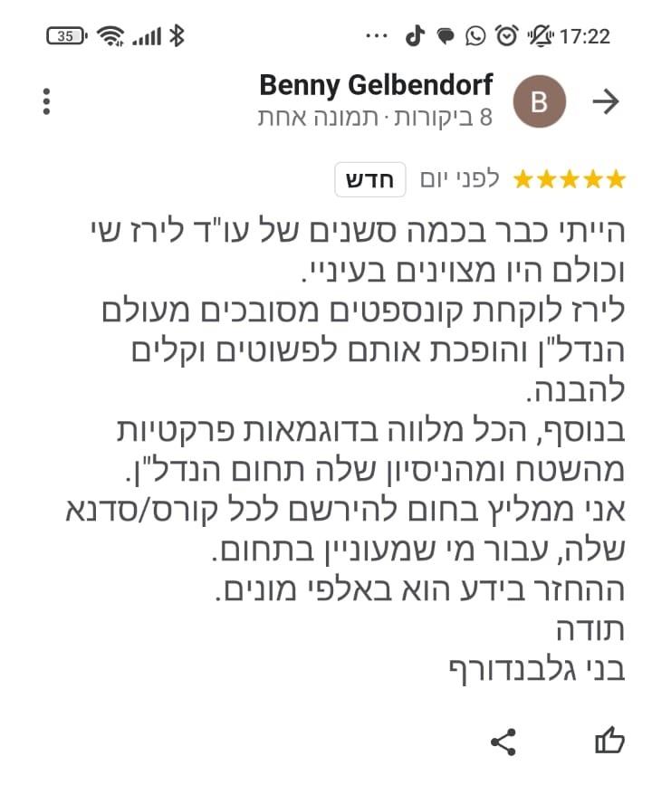 הרצאות בענייני מקרקעין