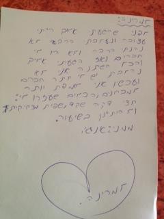 מכתב תודה ממתאמנת ב 11