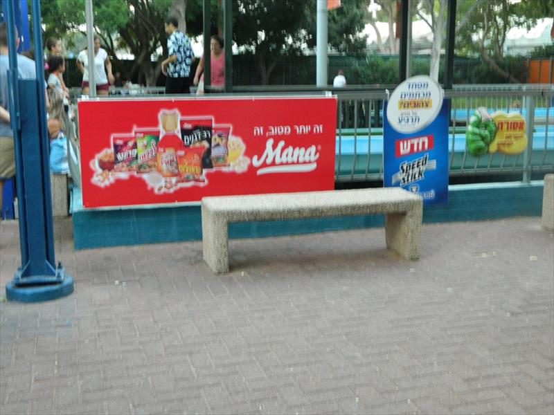 שסטוביץ'