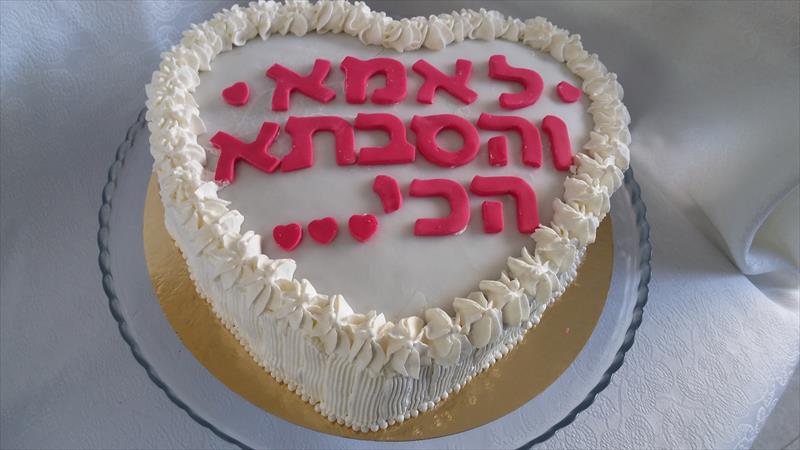 עוגת יום הולדת לבבית במיוחד