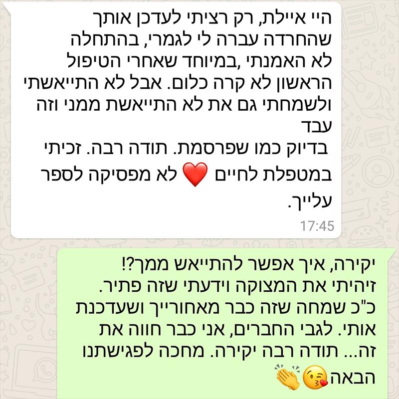 מכתבי מאומנים