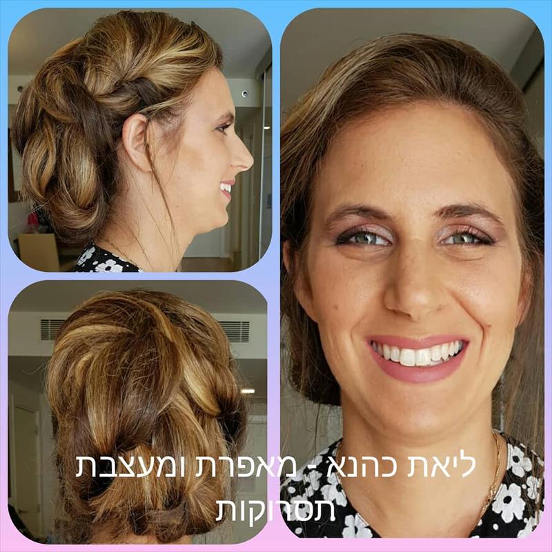 איפור ותסרוקת לאחות של החתן