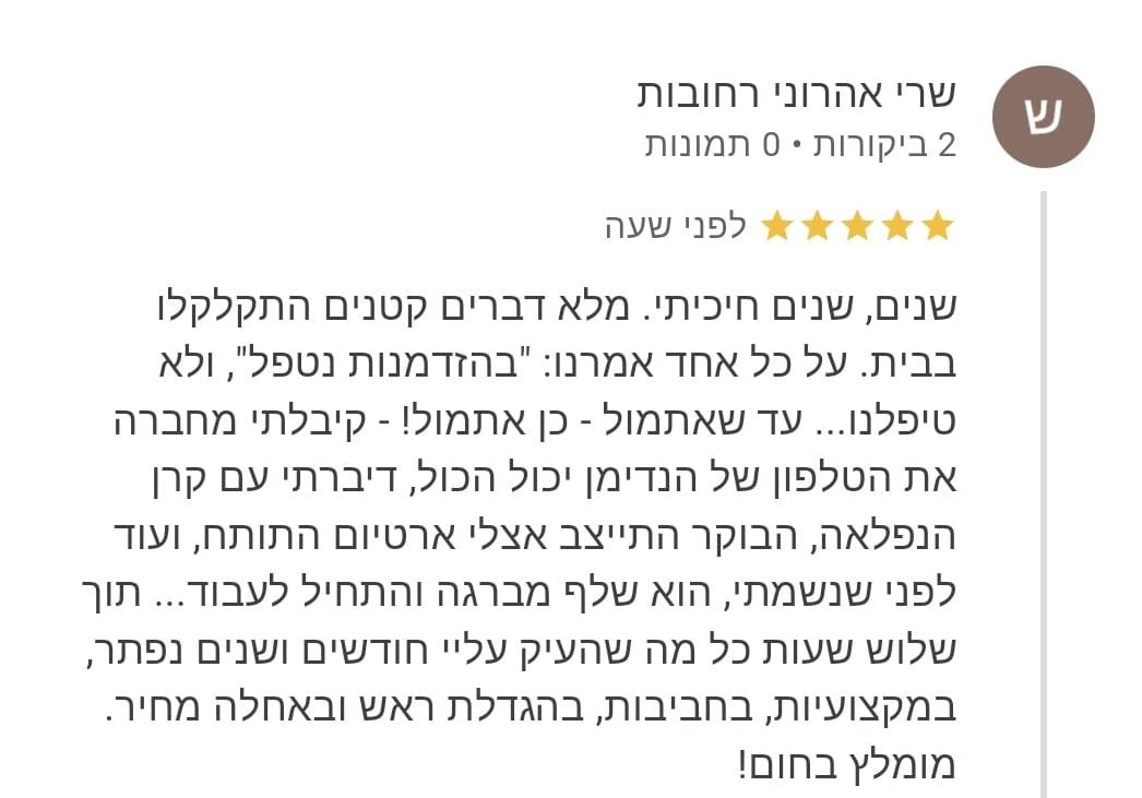 חוות דעת על עבודות הנדימן, מאת קרן שפע, הנדימן יכול הכל