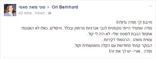 טיפול אנרגטי מרחוק בכאב גרון
