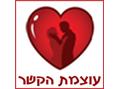 קידום אתר לעוצמת הקשר