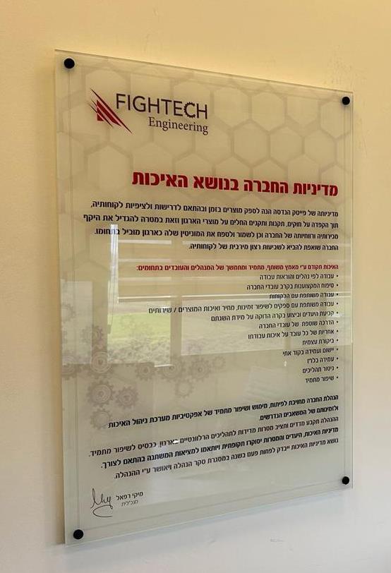 עיצוב והפקה שלט חזון החברה ומדיניות החברה