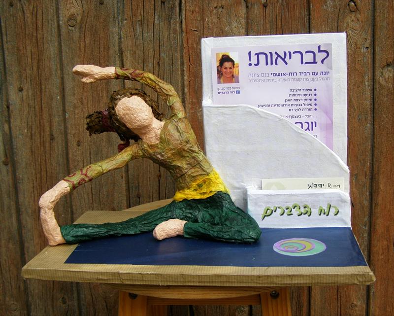 המעמד של רביד רוח אושמי