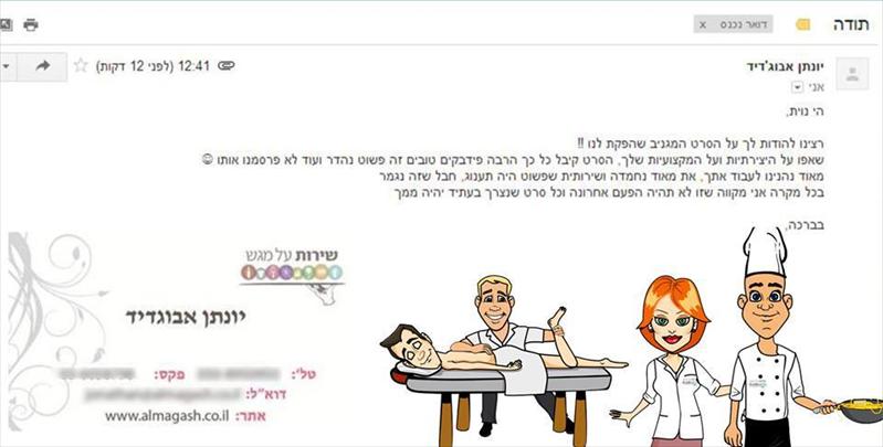 תגובות לקוחות מרוצים