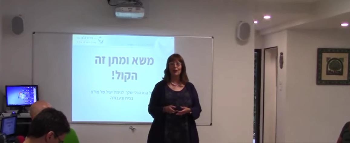 הרצאות והשתלמויות