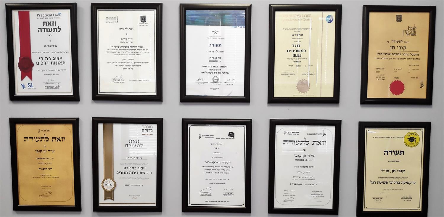 תעודות הסמכה