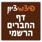 חנות וירטואלית לדוגמא