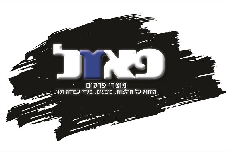 לוגו