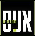 מטבחי אניס