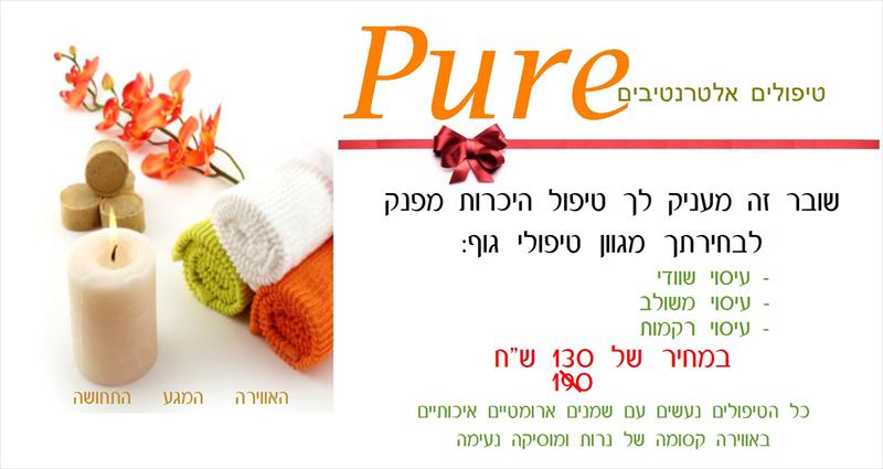 שובר הנחה