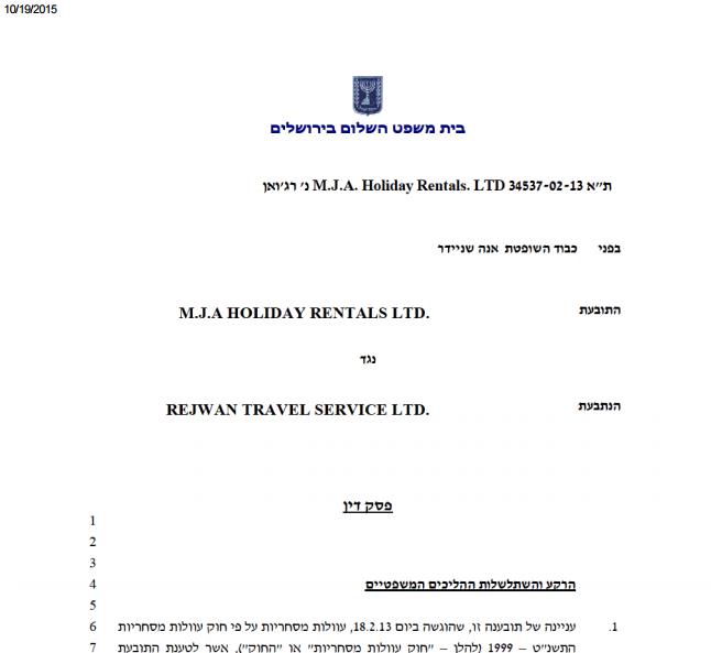 חם מהתנור: אין איסור על שימוש בצירופים גנריים במודעות פרסומת ברשת