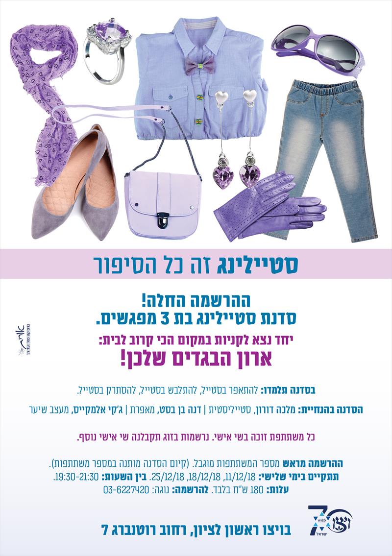 עיצוב מודעות | פליירים | פוסטרים | גלויות