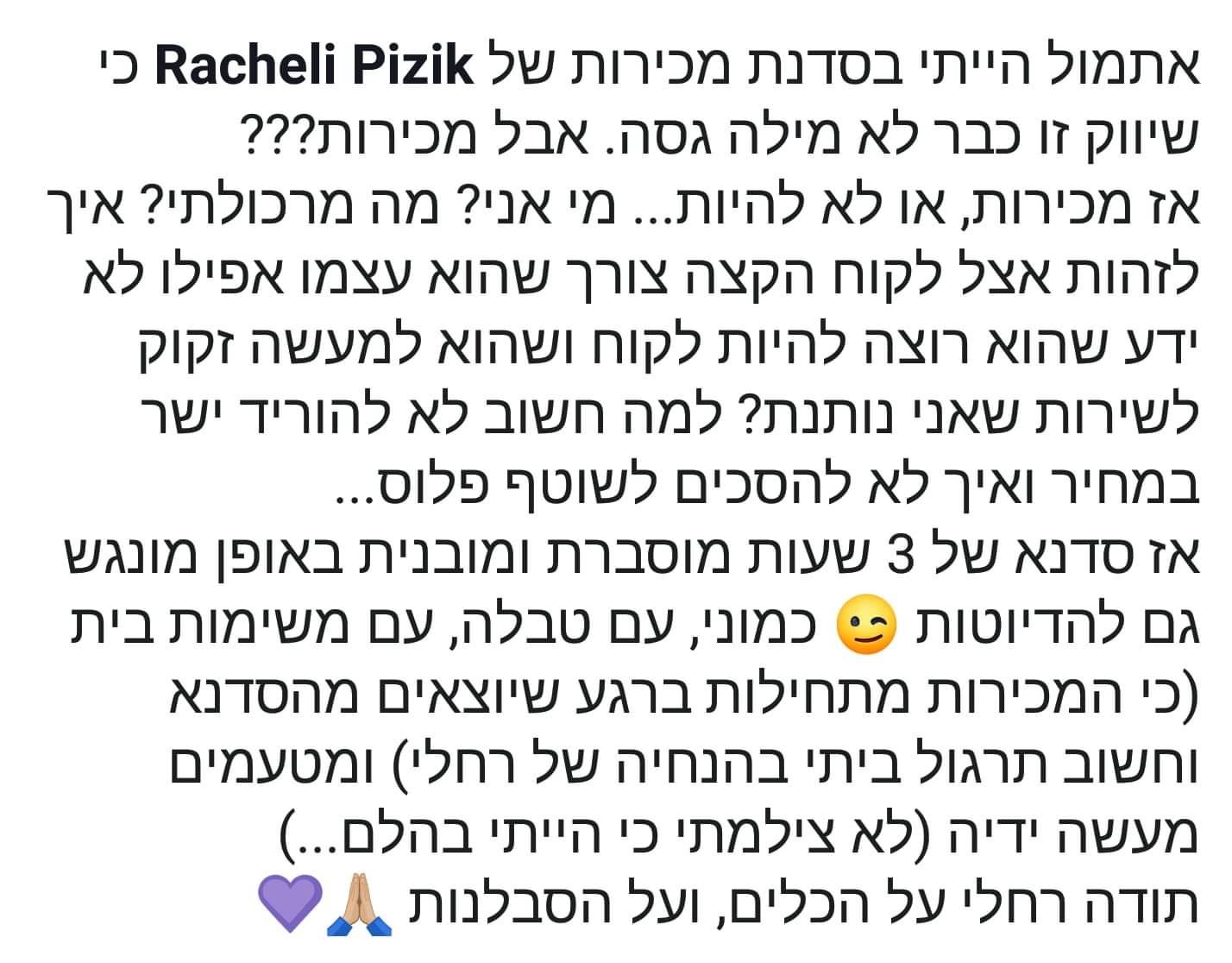 לקוחות ממליצים על הסדנאות