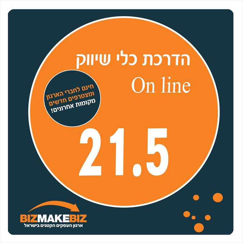 עסקים עושים עסקים - פרסומים שונים