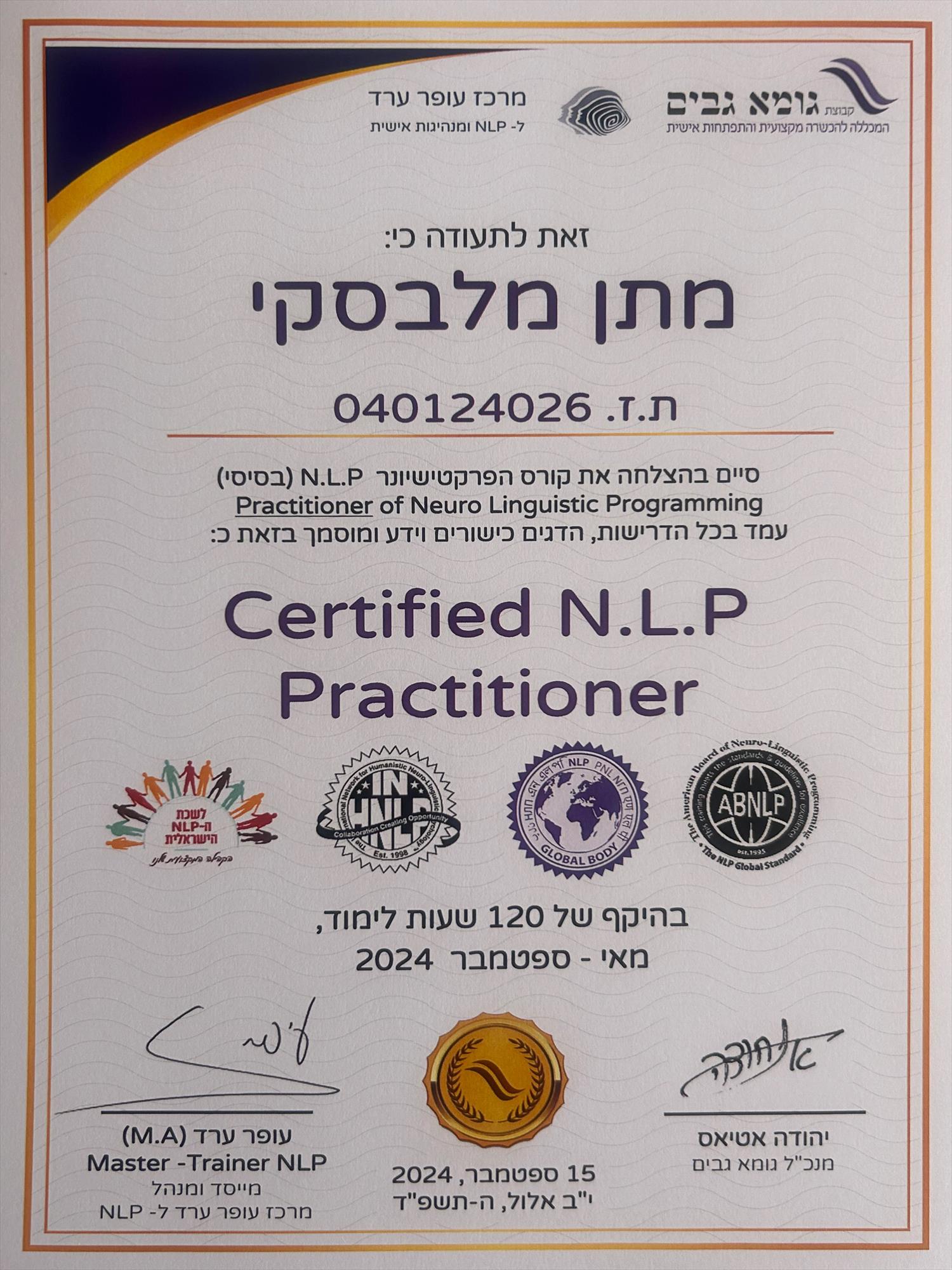 תעודה- NLP Practitioner