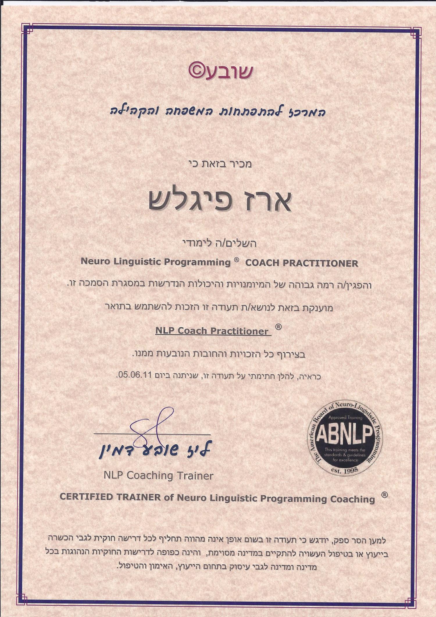 תעודת NLP Coaching
