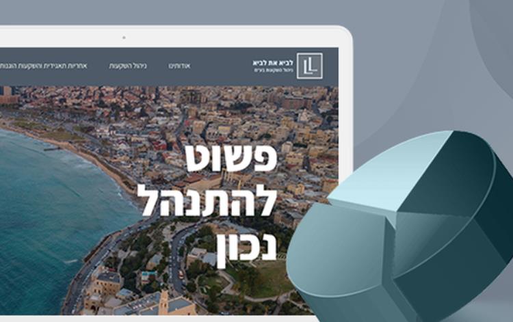 בניית אתר אינטרנט