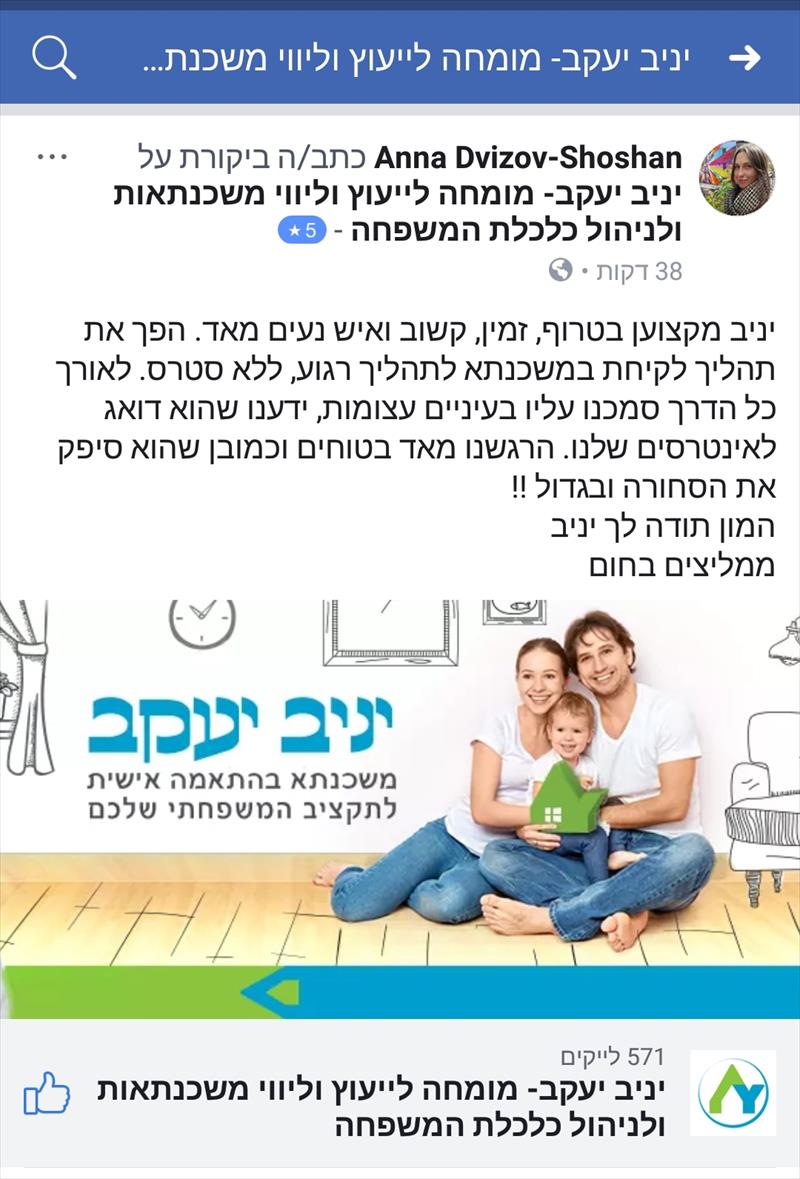 משפ' שושן