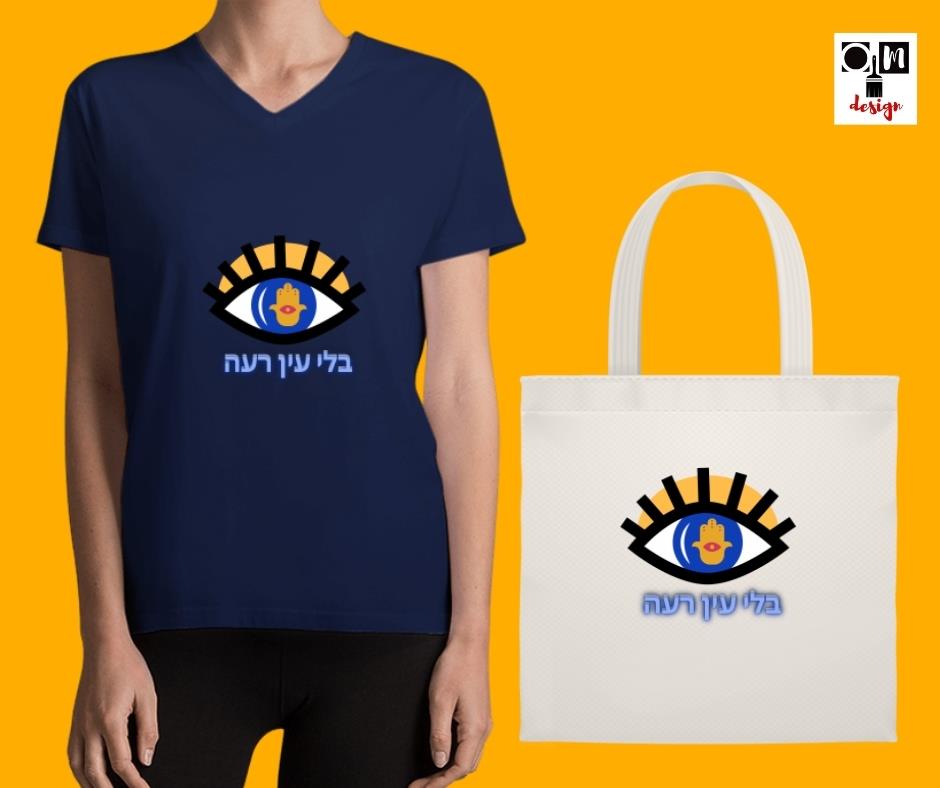 סט חולצה ותיק תואם בלי עין רעה - חולצת נשים בלי עין רעה חמסה - תיק צד
