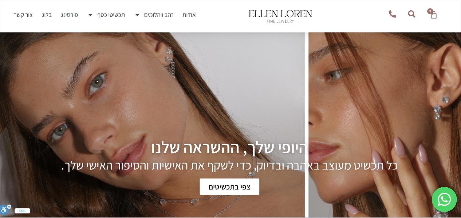 www.ellenloren-jewelry.co.il