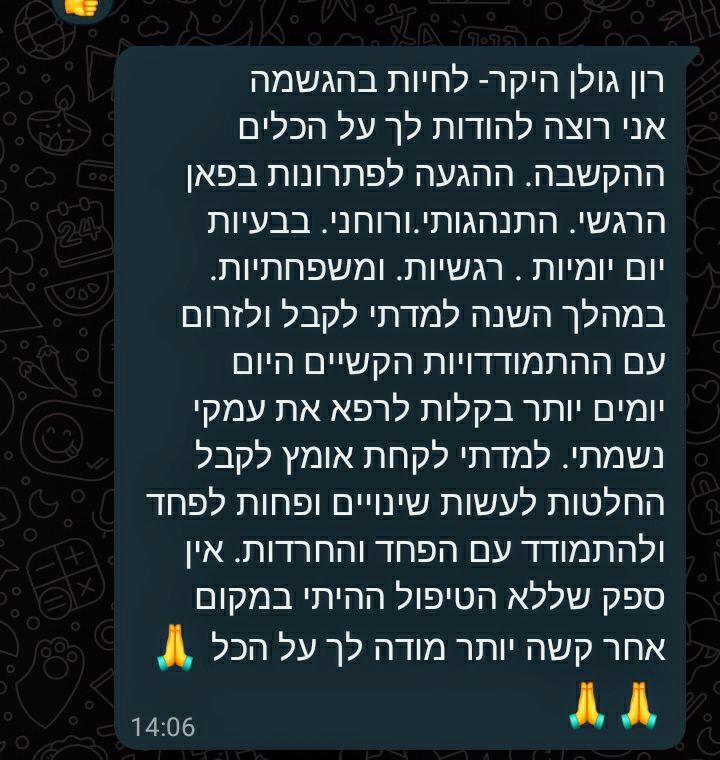 חוות דעת של מטופלים
