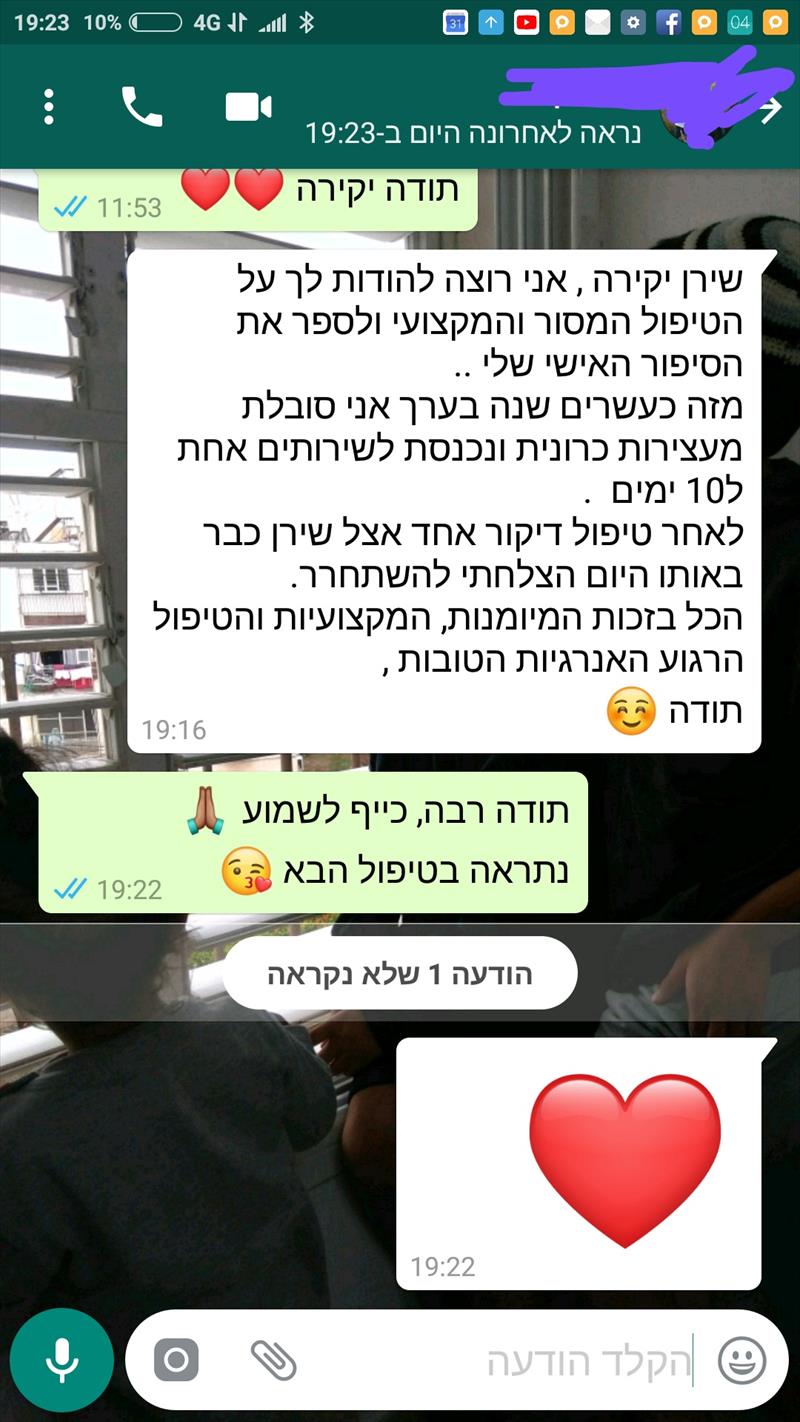 טיפול בעצירות