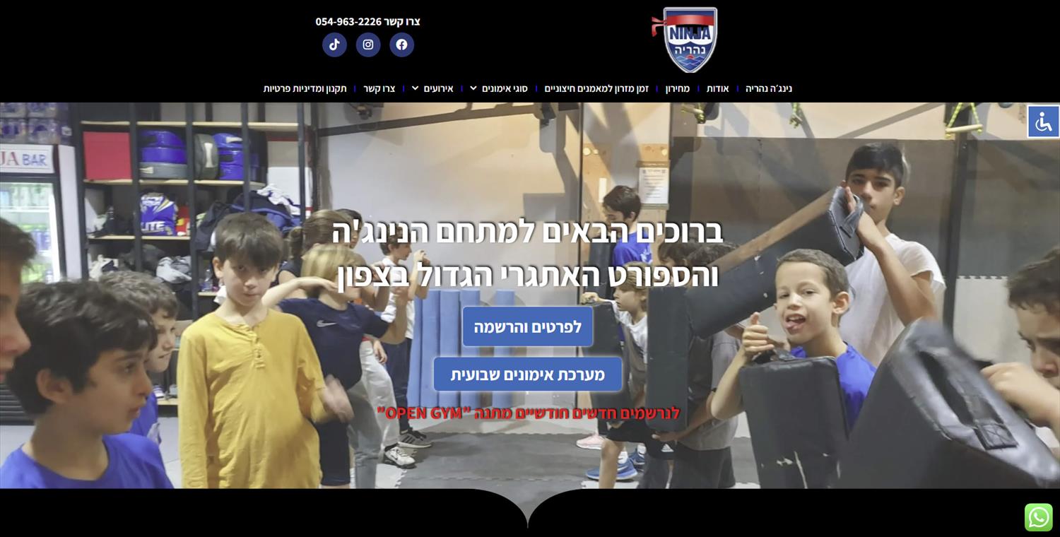 נינג׳ה נהריה אתר חדש לסטודיו