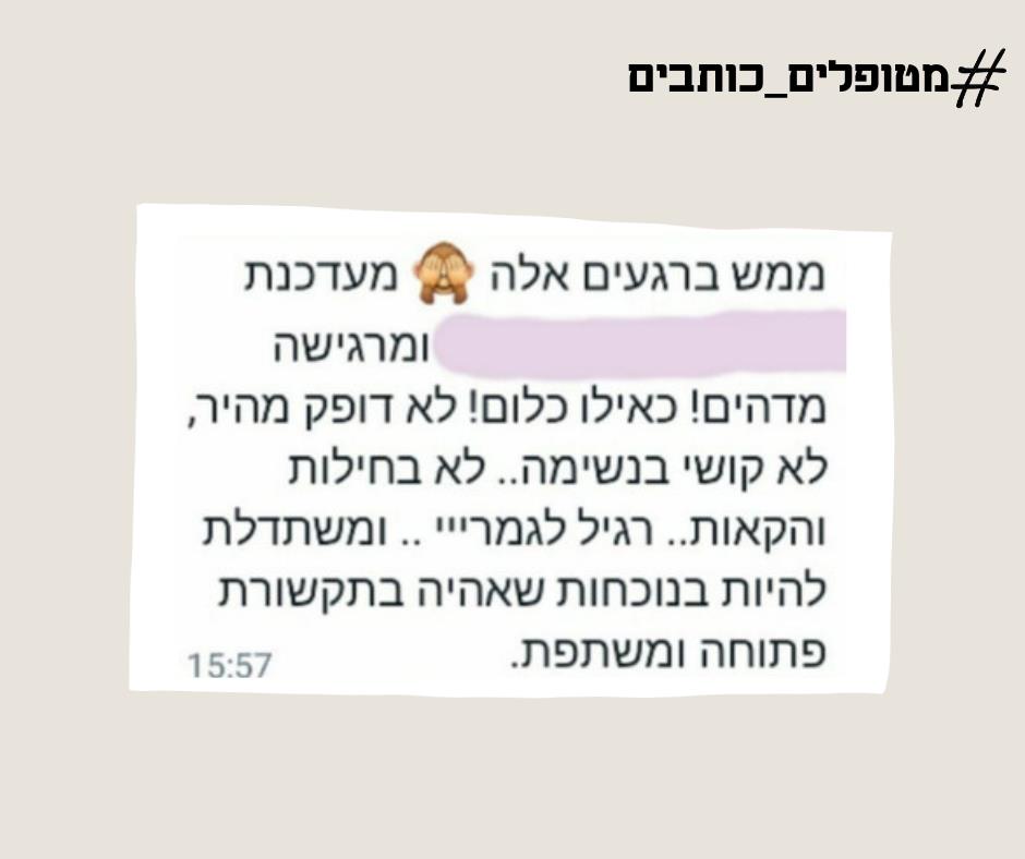 טיפול בחרדות קשות