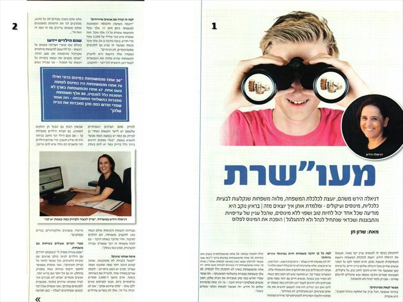 מעושרת