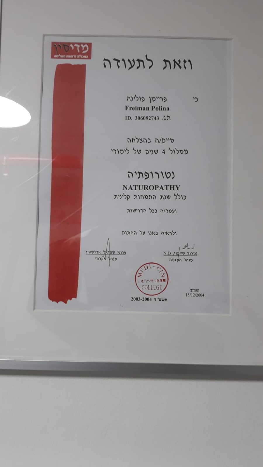 תעודות שלי