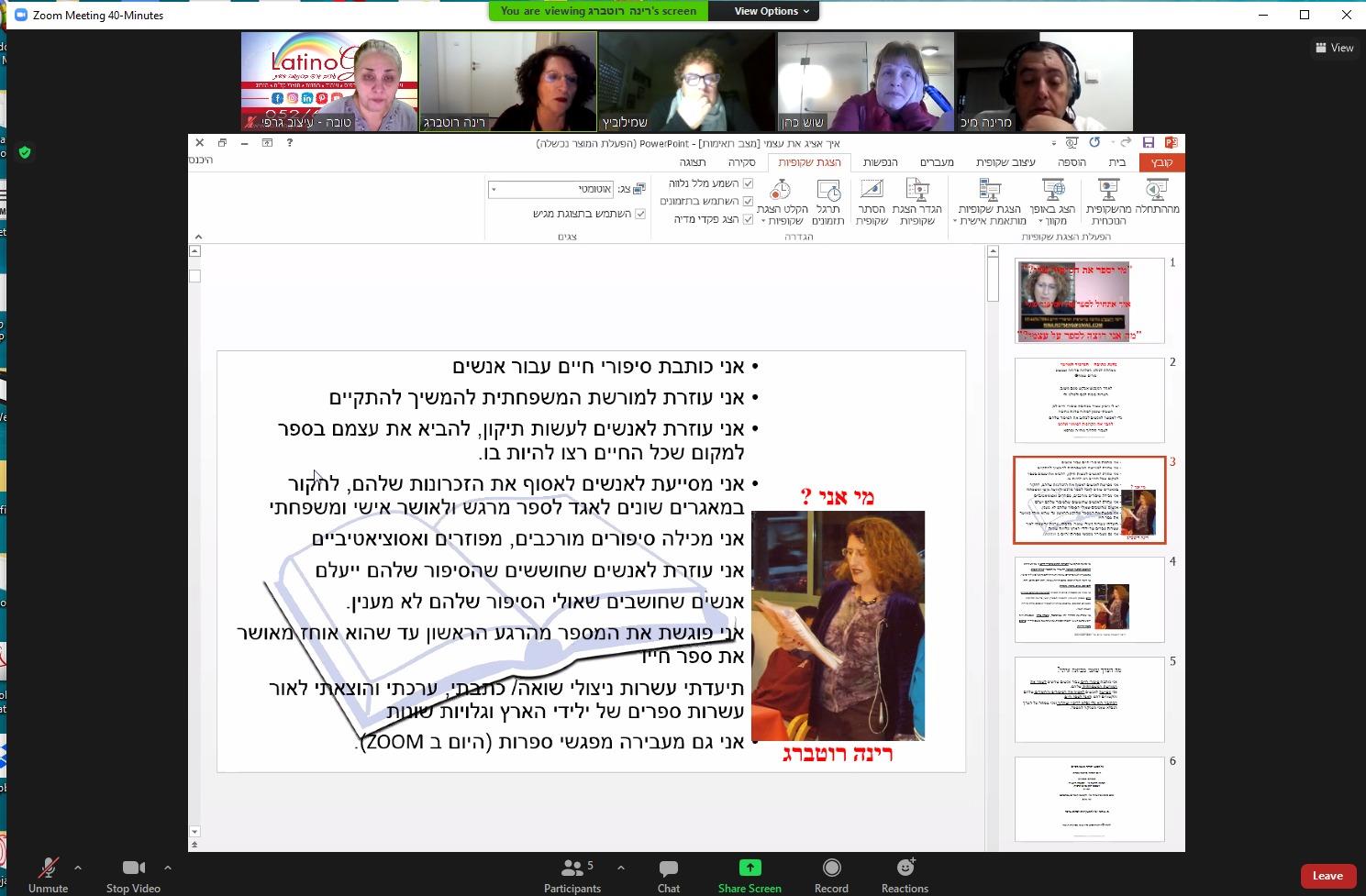 סדנאות כתיבה - הסיפור האישי