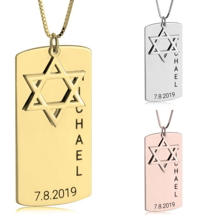 שרשרת שם - שרשרת עם שם - שרשרת מגן דוד עם שם ותאריך בהתאמה אישית - שרשרת מגן דוד - שרשראות מגן דוד