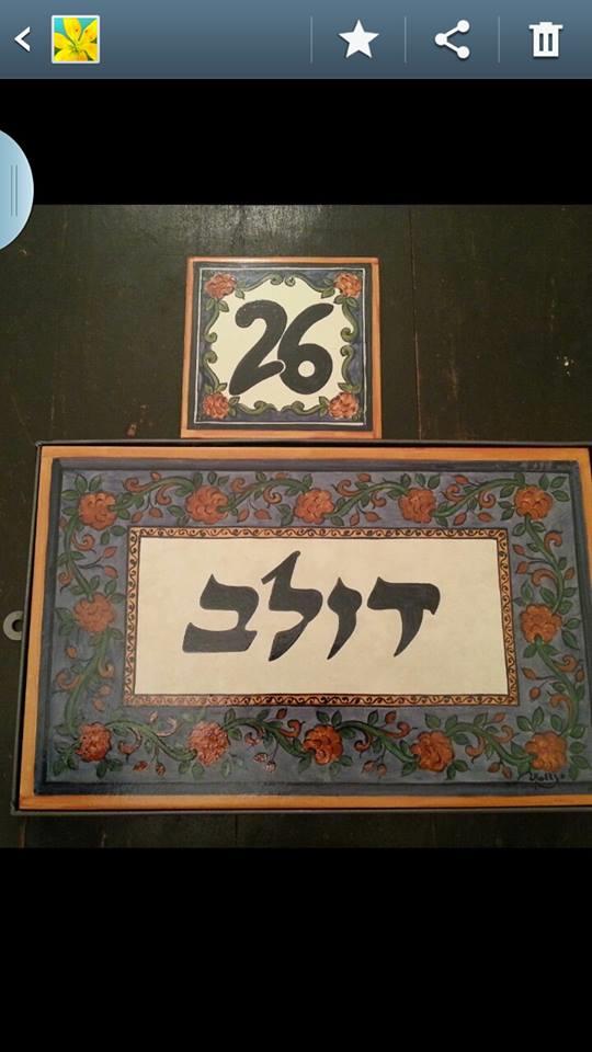 שילוט כניסה