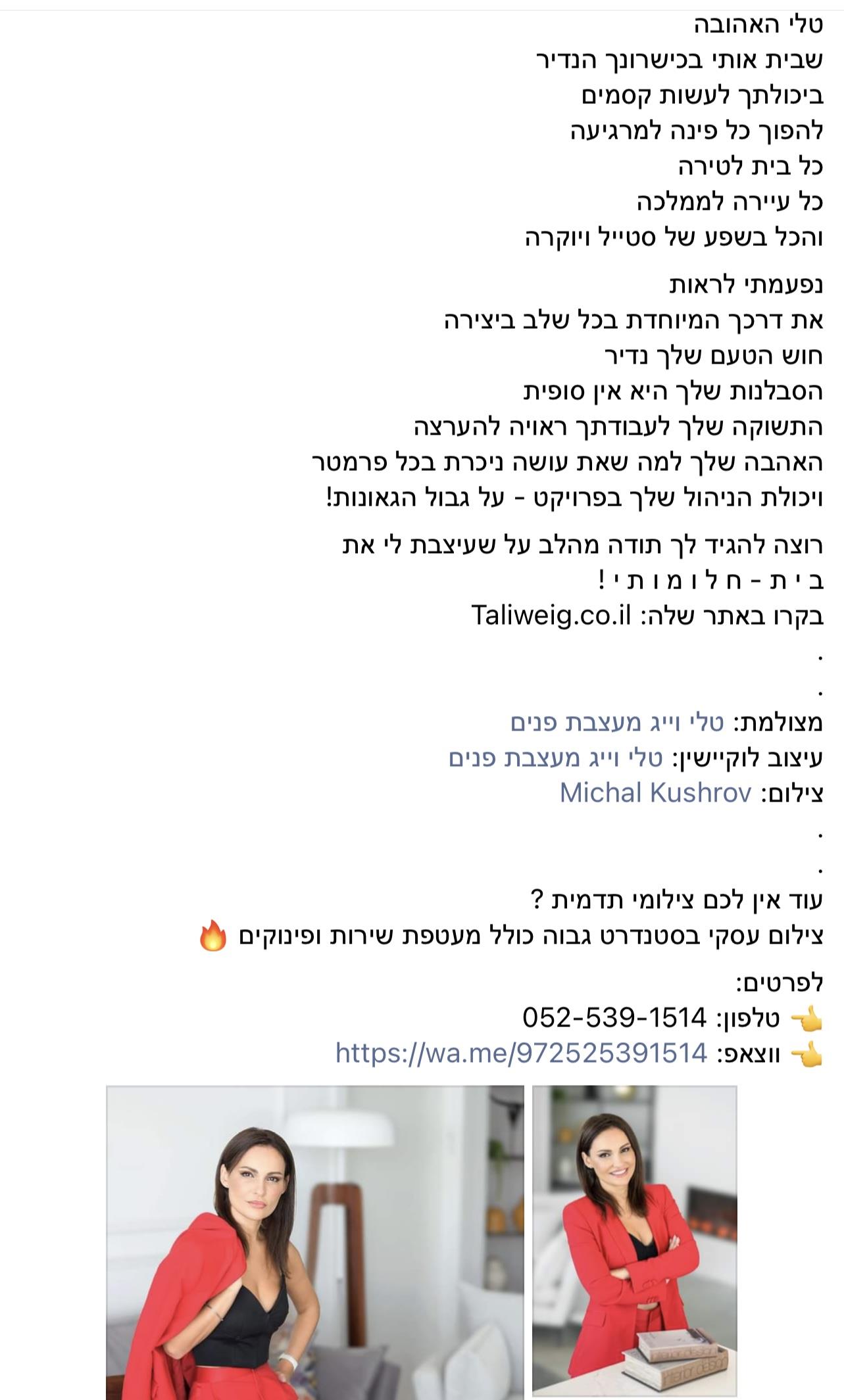 המלצה עליי