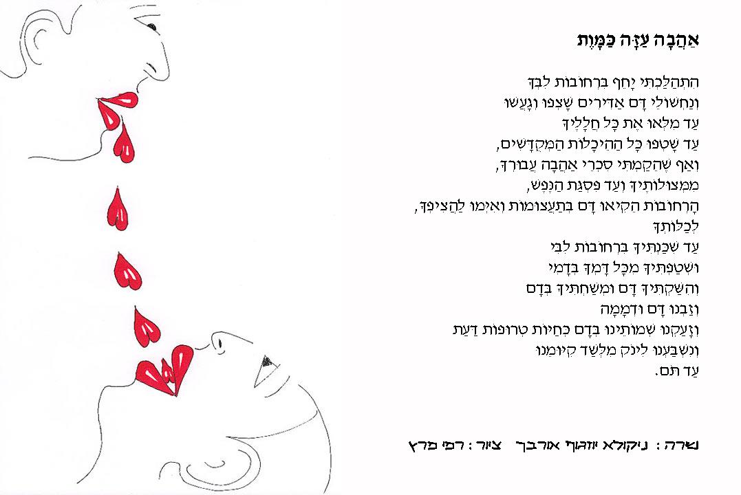 משוררים הומוסקסואלים ניקולא יוזגוף אורבך שירה קווירית הומוסקסואלית אמנות גאה Nikola Yozgof Orbach