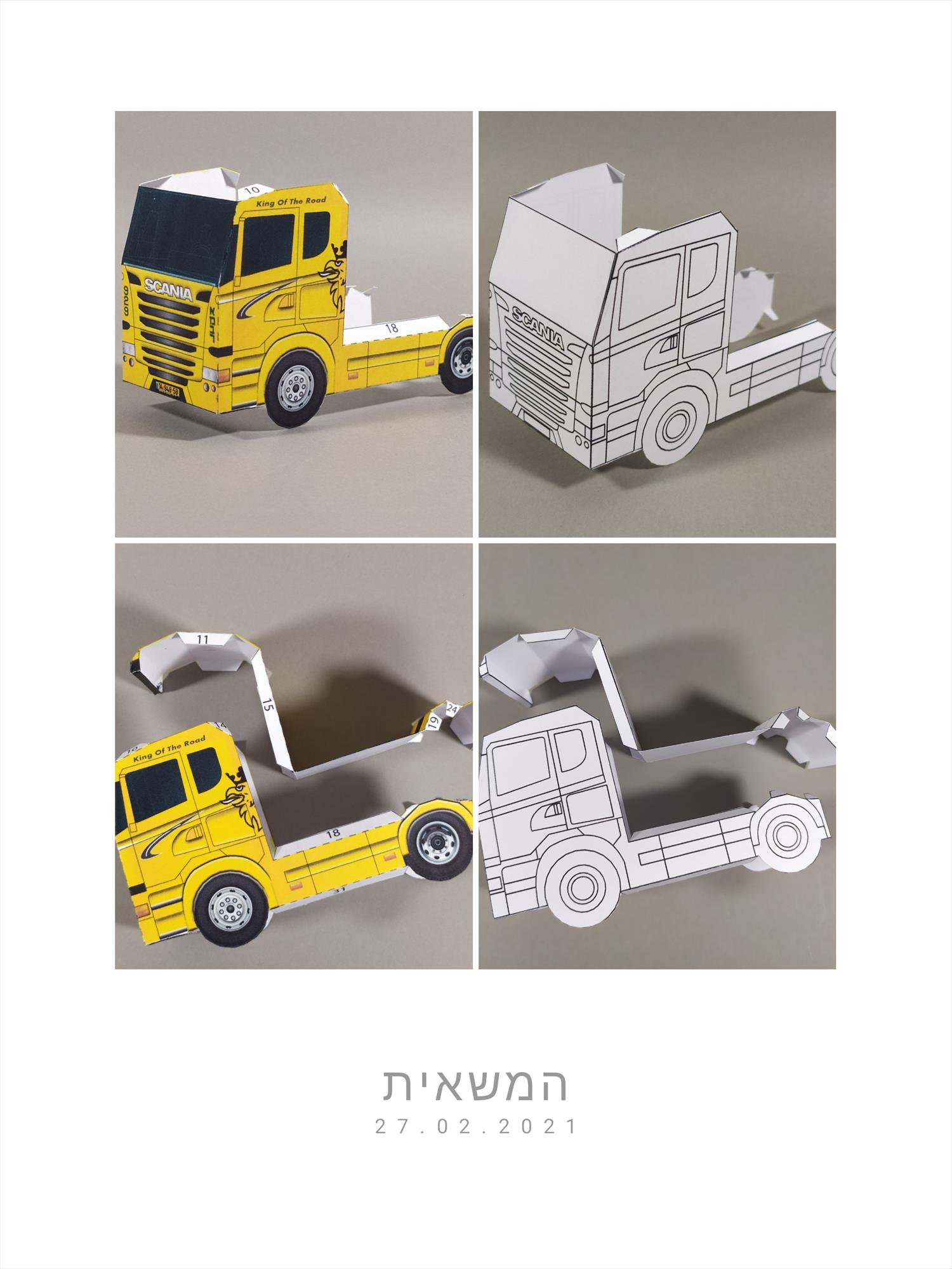 פרויקט משאית אמבר