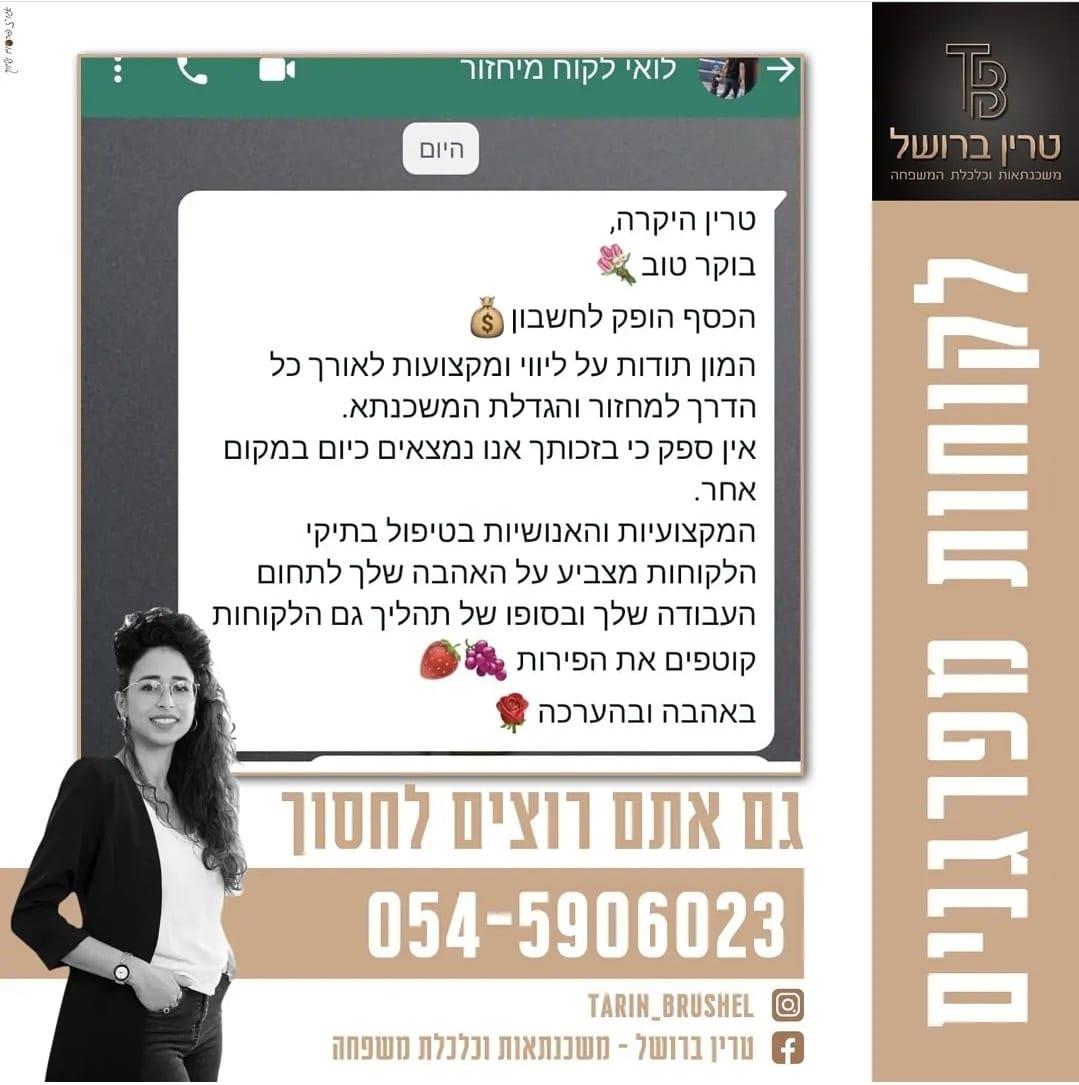 המלצה לואי